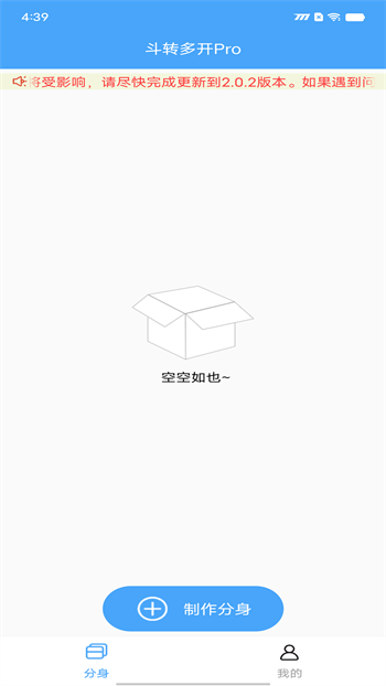 斗转多开Pro 斗转多开Pro