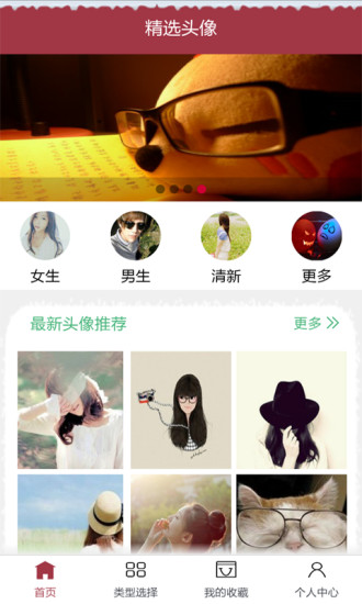 QQ头像精选 QQ头像精选