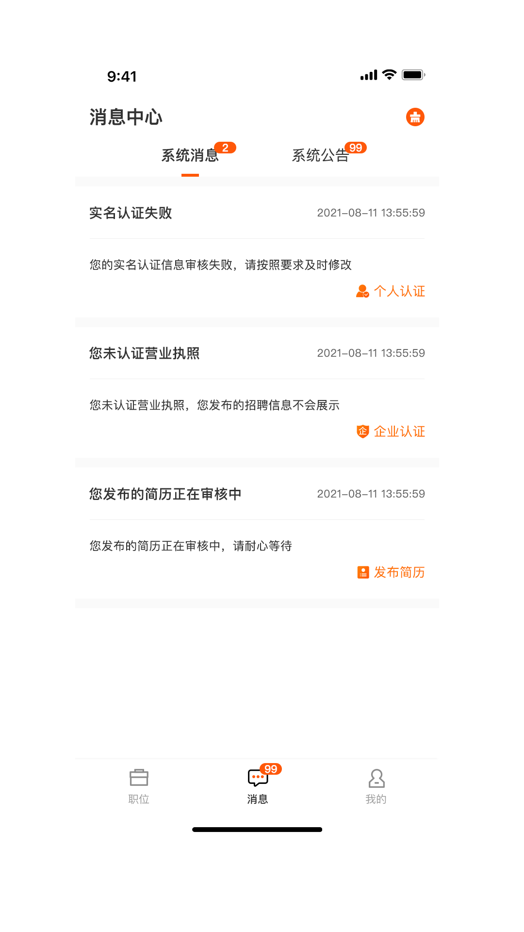 招聘天下兼职 招聘天下兼职