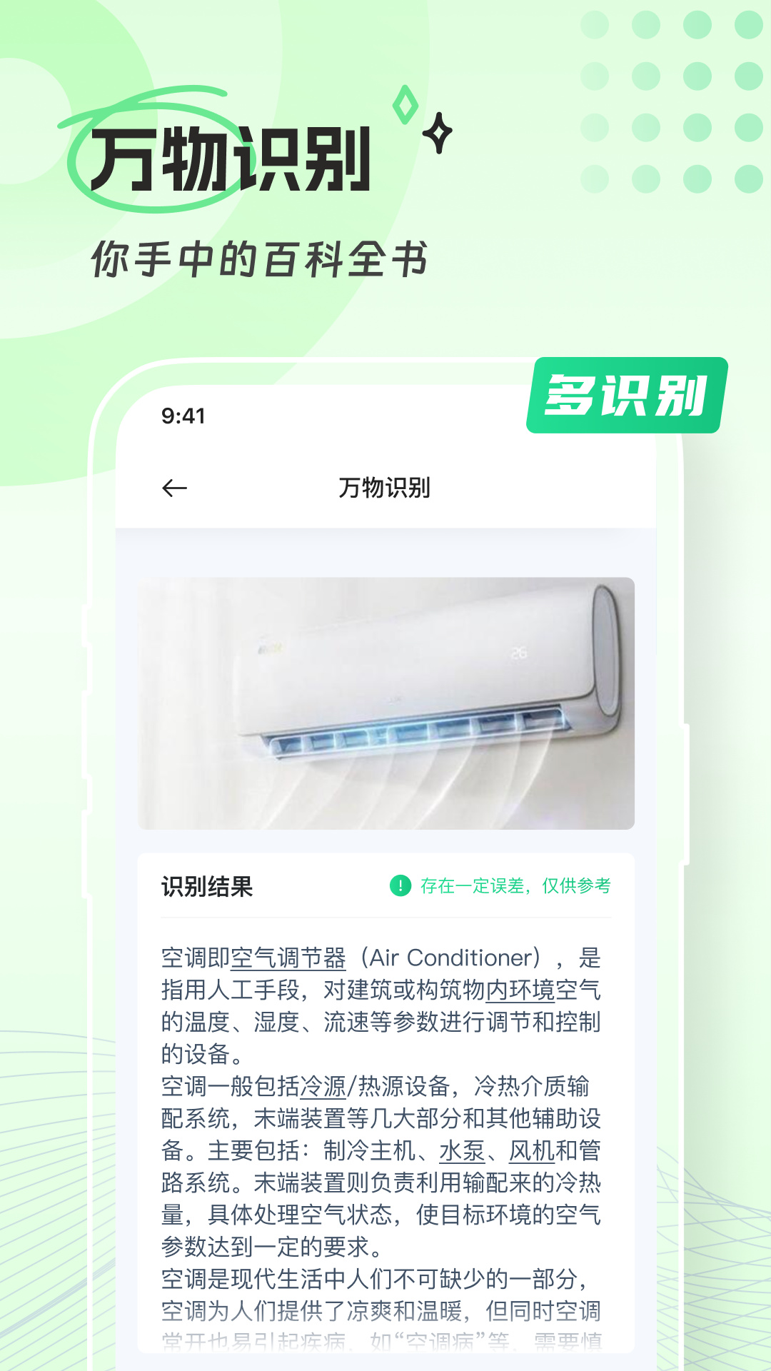 隽琛忻全能扫描器 隽琛忻全能扫描器