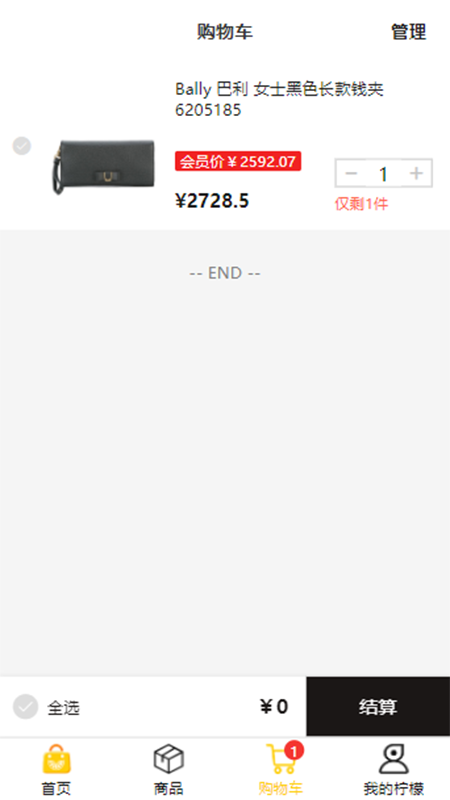 柠檬海购 柠檬海购