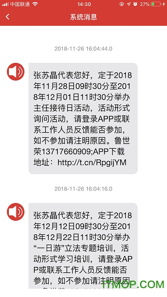 东城人大 东城人大
