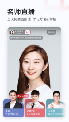 学而思网校 学而思网校