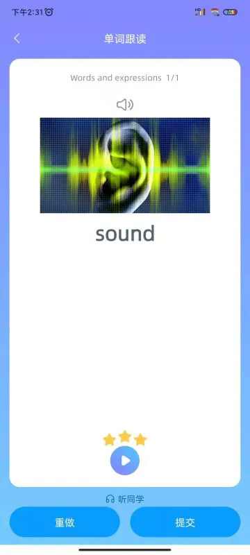 轻松说霸 轻松说霸
