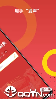 国家通用手语词典 国家通用手语词典