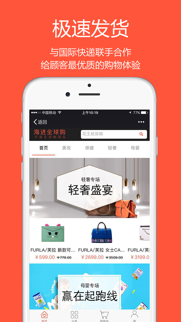 海进全球购 海进全球购