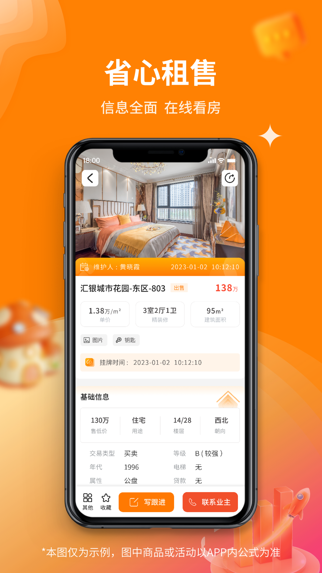 房集云客 房集云客