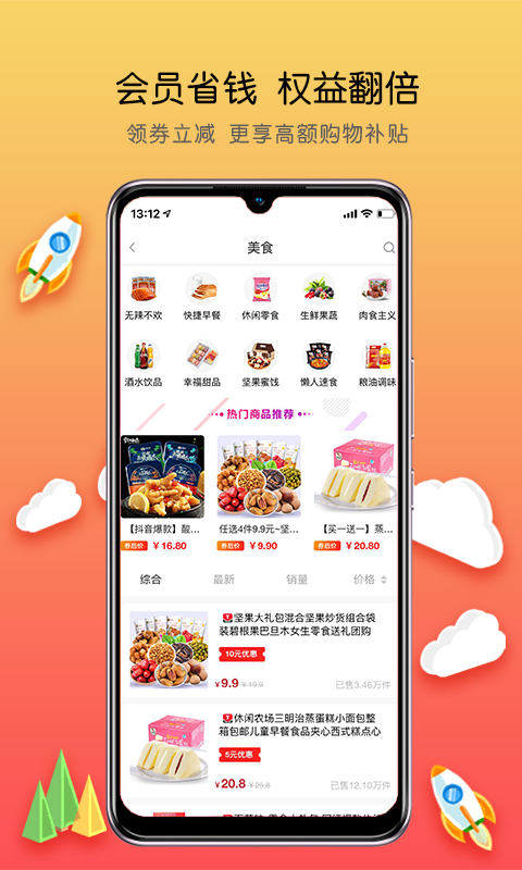 商赢新零售 商赢新零售