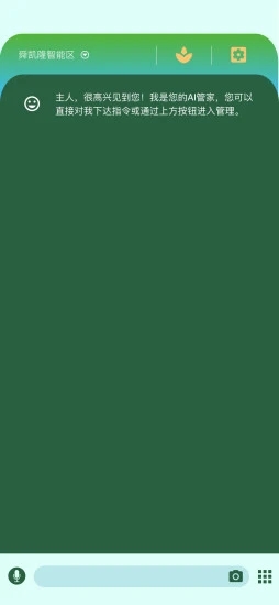 田园大脑 田园大脑