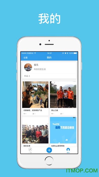 炫课苹果手机版 炫课苹果手机版