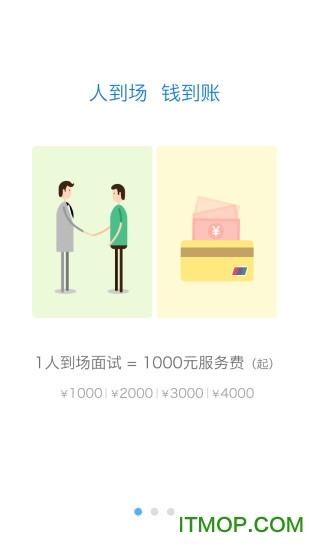 猎聘推推 猎聘推推