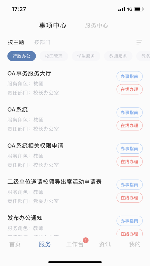 云上西财 云上西财