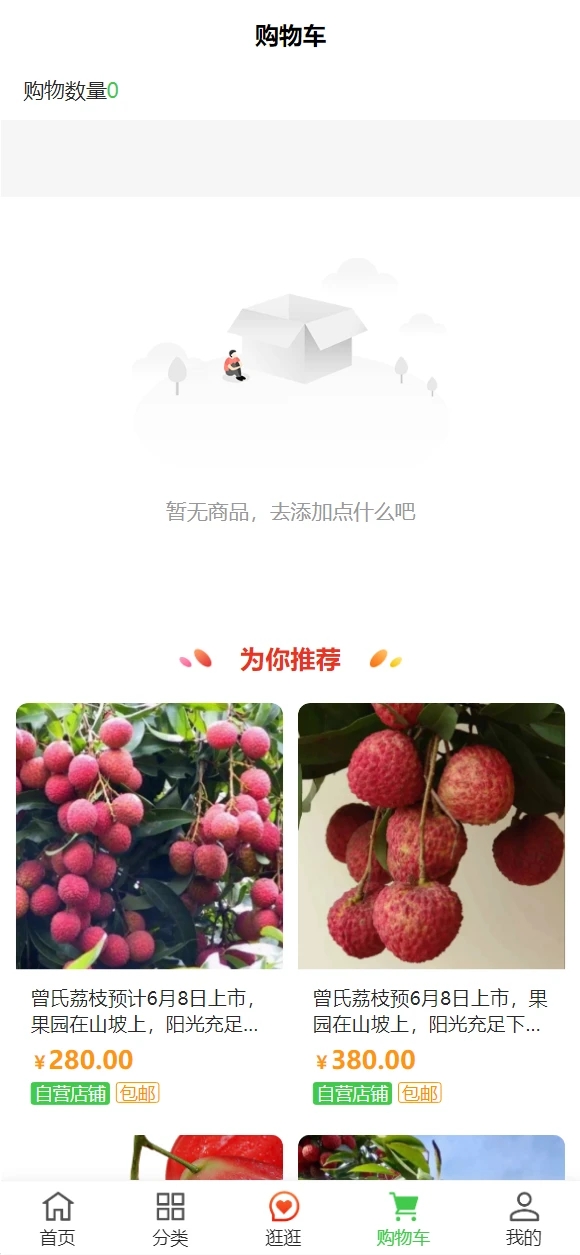 幸福道商城 幸福道商城