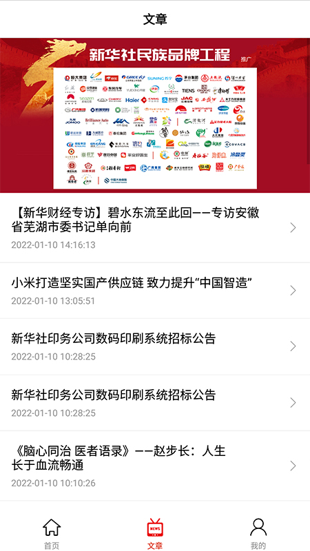 新华云端 新华云端