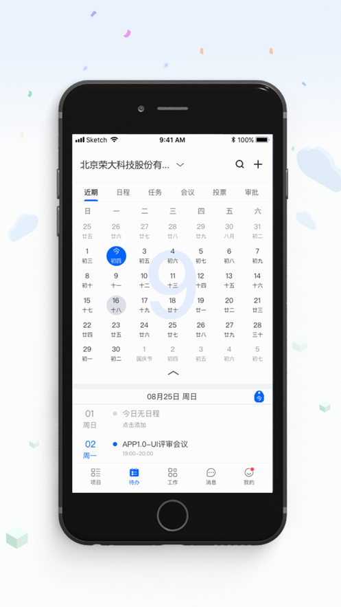 荣大智慧云 荣大智慧云