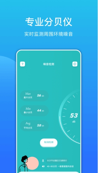 环境分贝测试仪 环境分贝测试仪