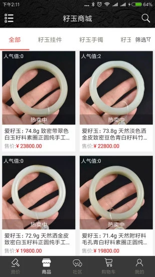 爱籽玉拍卖 爱籽玉拍卖