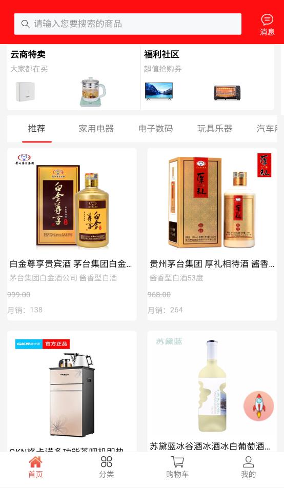 付霸云商 付霸云商