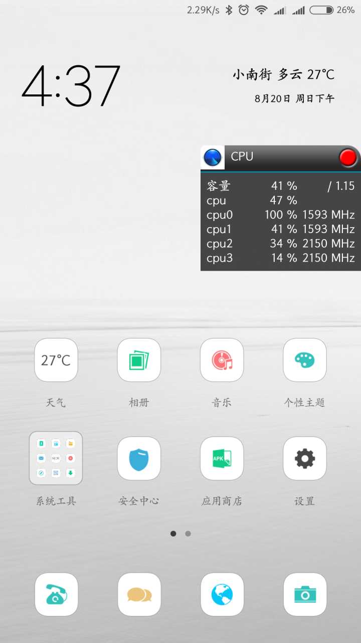 系统性能监视 系统性能监视