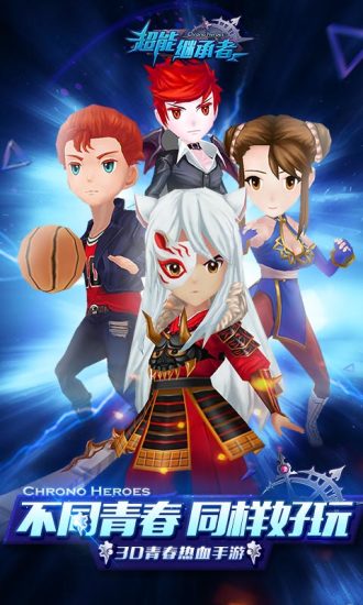 超能继承者2 超能继承者2