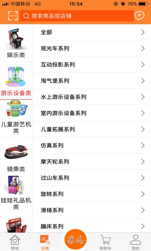 游艺快线 游艺快线