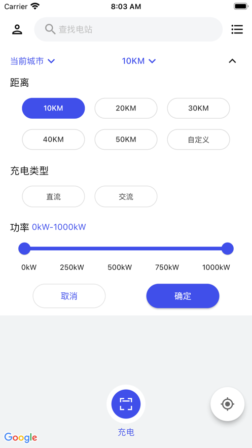合智充电官方APP 合智充电官方APP