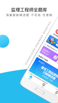 监理工程师全题库 监理工程师全题库