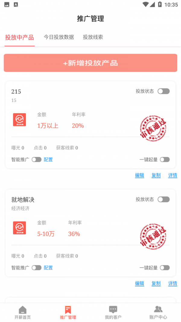 嘉运先锋 嘉运先锋