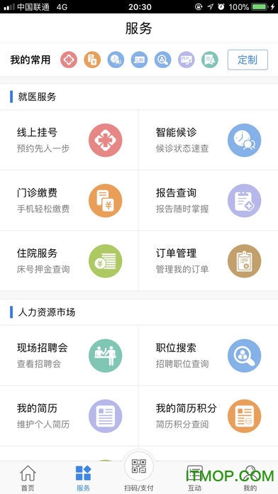 常州人社 常州人社