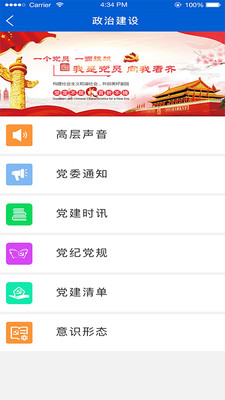 洪检智慧e党建 洪检智慧e党建