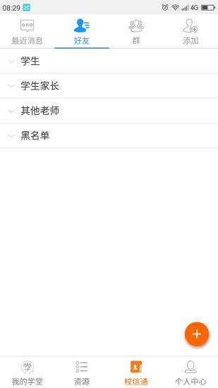 翻转学堂 翻转学堂