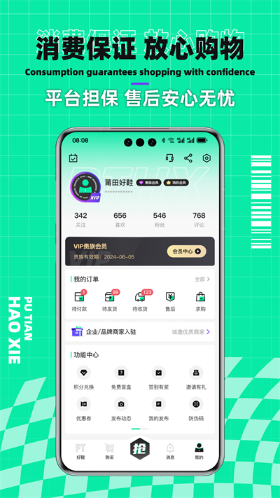 莆田好鞋 莆田好鞋