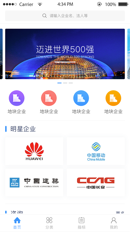 企业管理 企业管理
