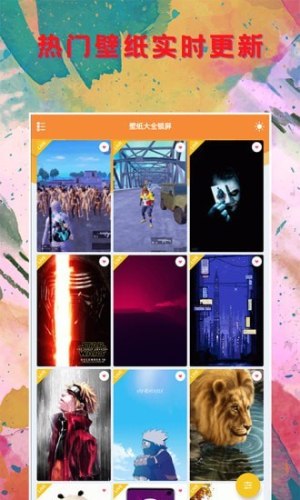 壁纸大全锁屏 壁纸大全锁屏