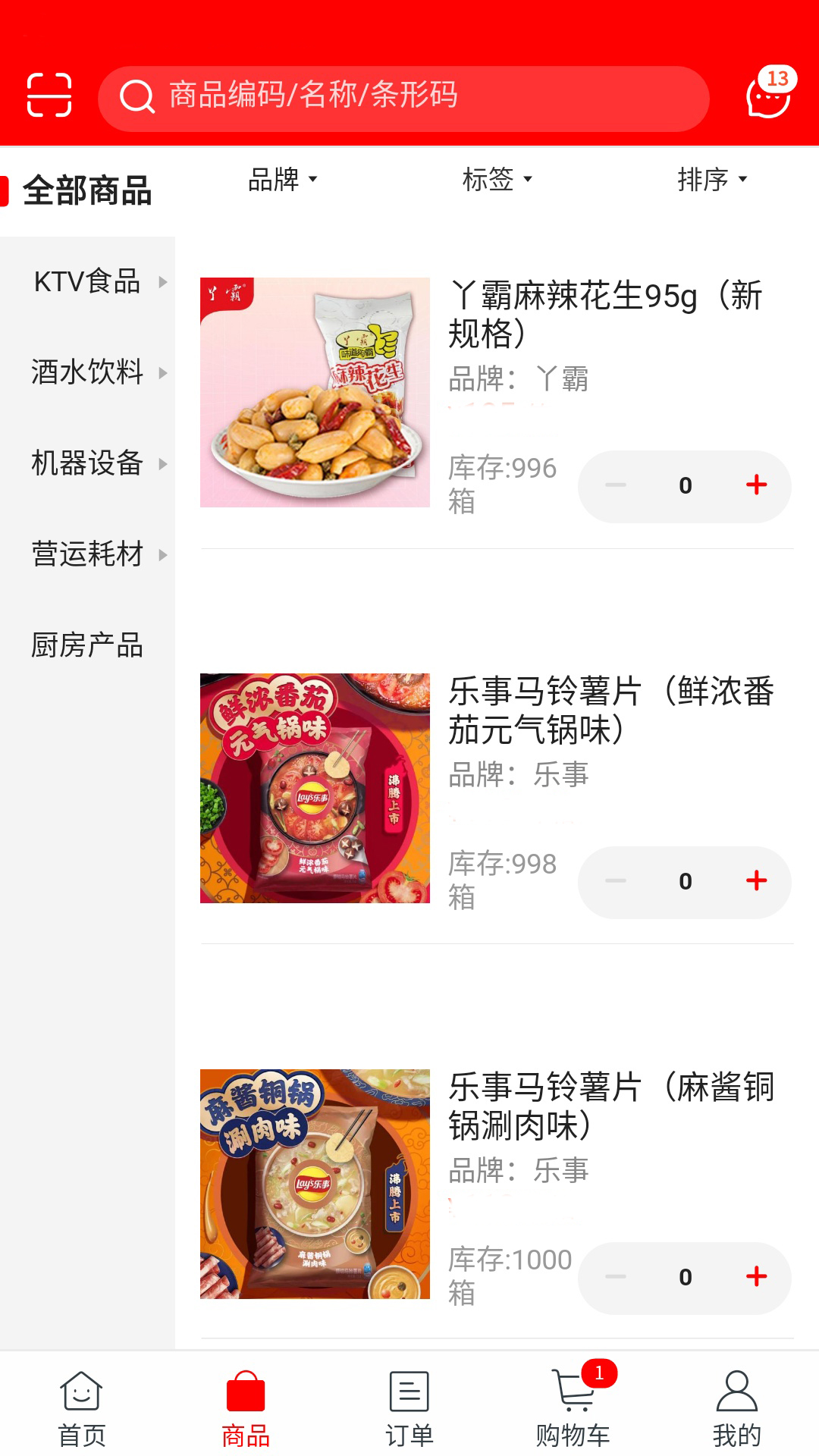 环娱e购 环娱e购