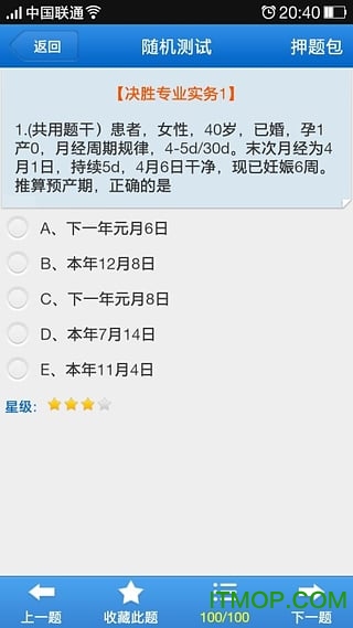护考宝典 护考宝典