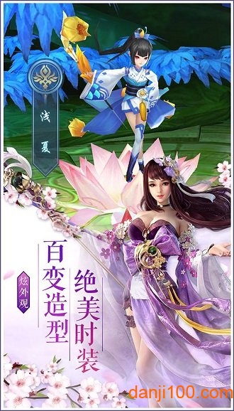 道友来修仙 道友来修仙