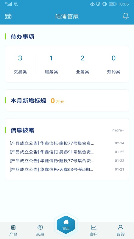 陆浦管家 陆浦管家