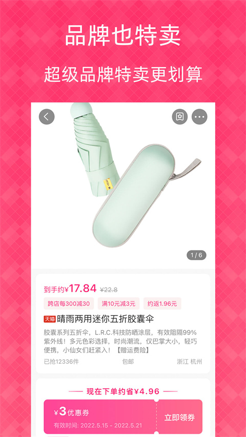 1元天天抢 1元天天抢