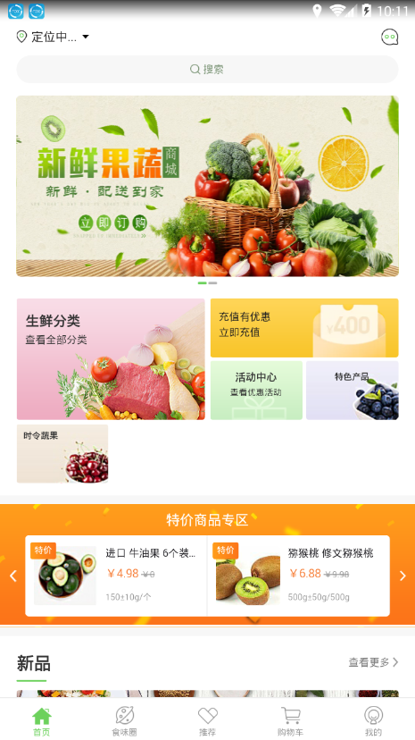 逸优生鲜 逸优生鲜