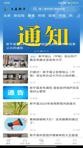 大美新平 大美新平