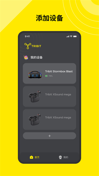 Tribit蓝牙耳机最新版 Tribit蓝牙耳机最新版