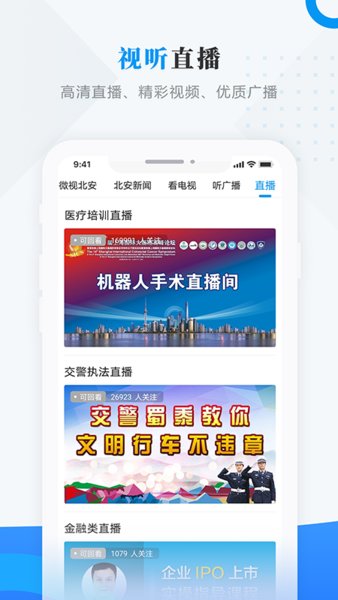 路演北安 路演北安