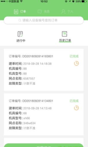 修乐巴客户端 修乐巴客户端