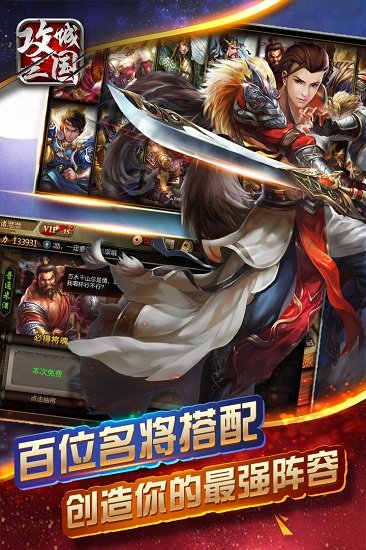 攻城三国 攻城三国