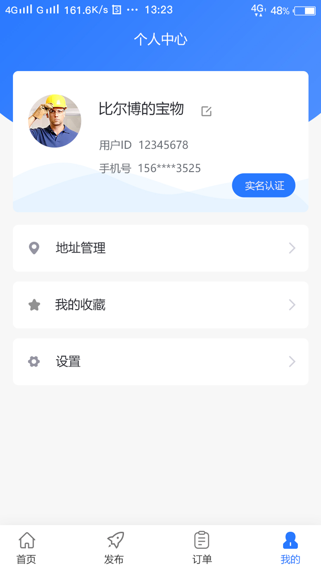 调工遣匠 调工遣匠