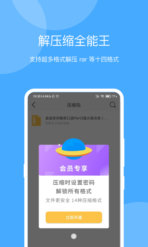 解压专家 解压专家