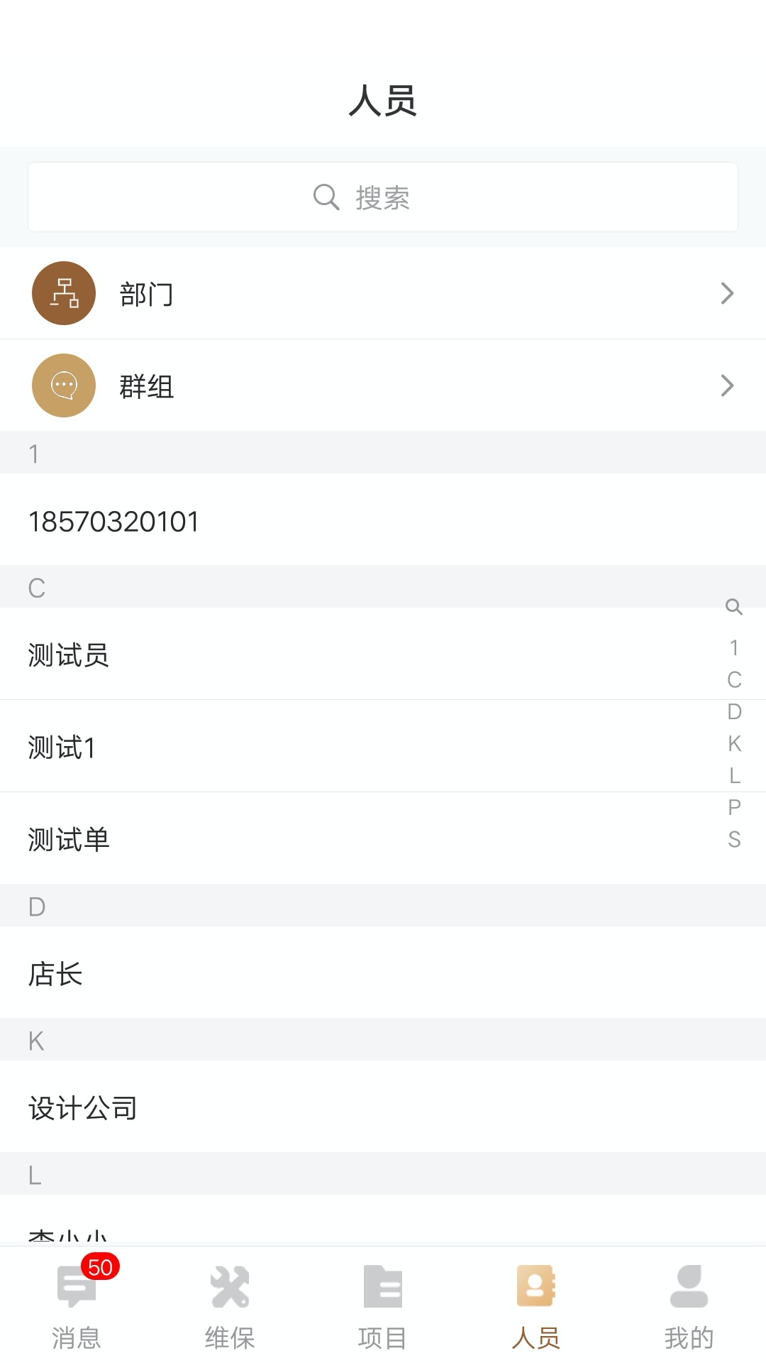 墨斗建店管理 墨斗建店管理