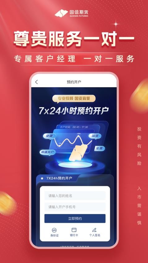 国信期货开户交易 国信期货开户交易
