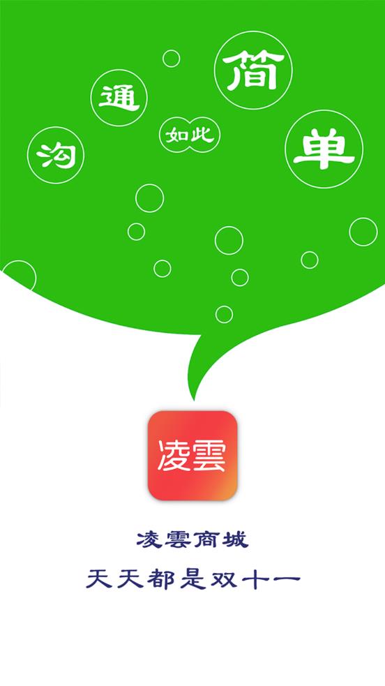 凌云商城 凌云商城